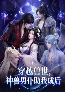 九霄绘卷 玄幻动漫免费观看