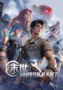 墨色江湖 武侠国漫在线观看