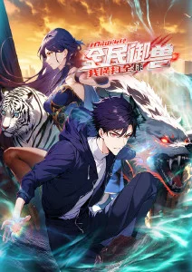 星轨少年 青春动漫免费看